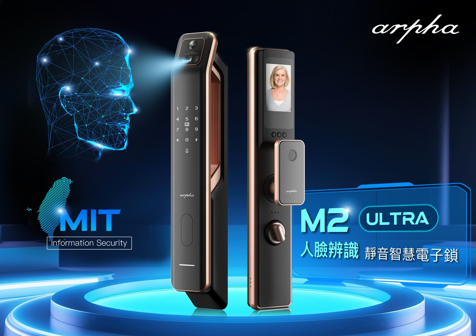 Arpha M2 ULTRA 電子鎖